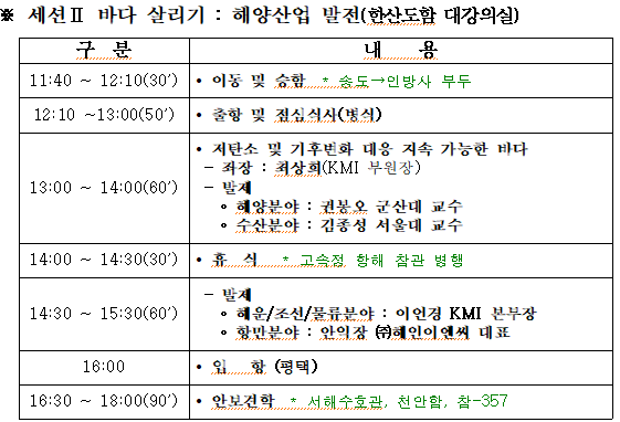 세션2 바다살리기.png