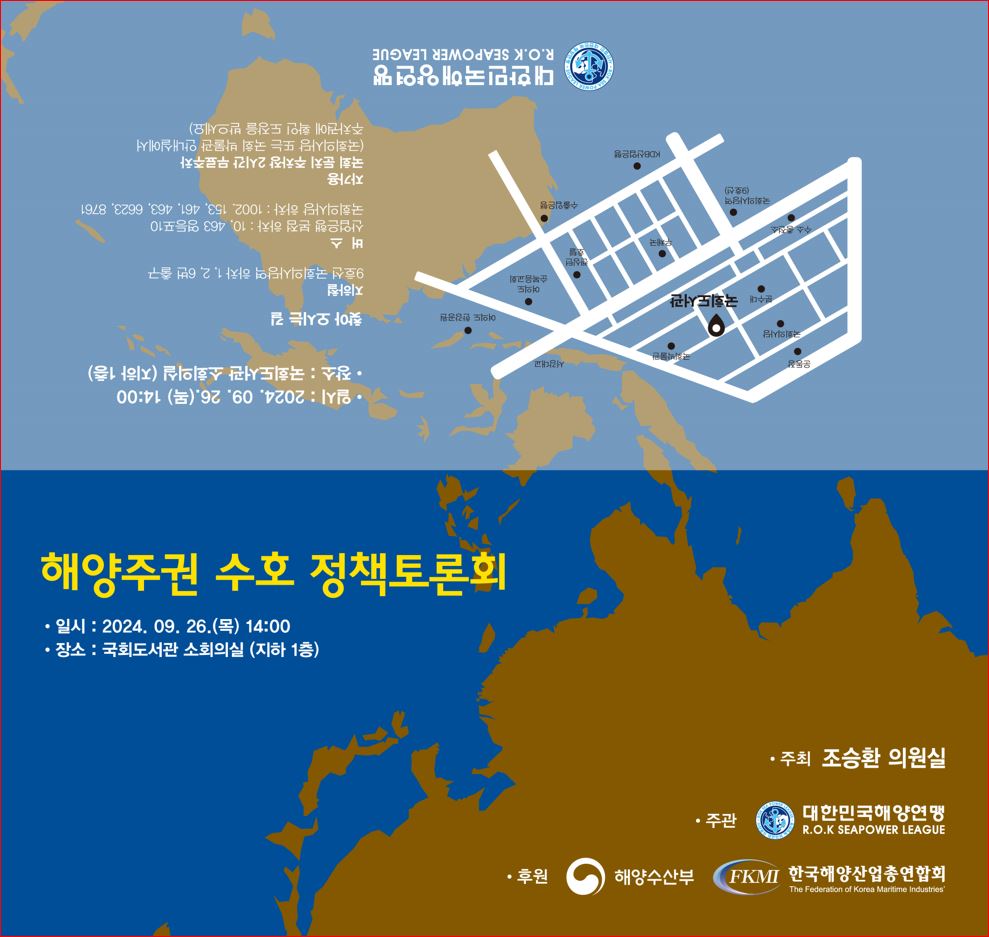 정책토론회 초청장1.JPG
