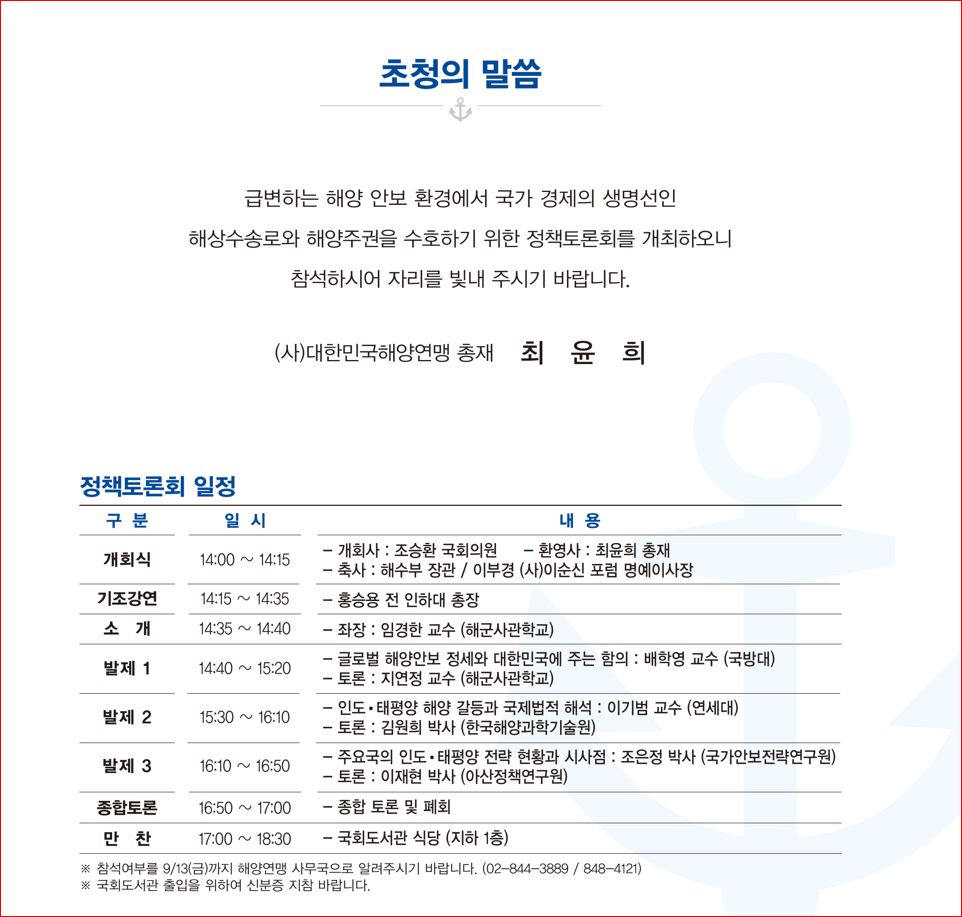 정책토론회 초청장2.JPG