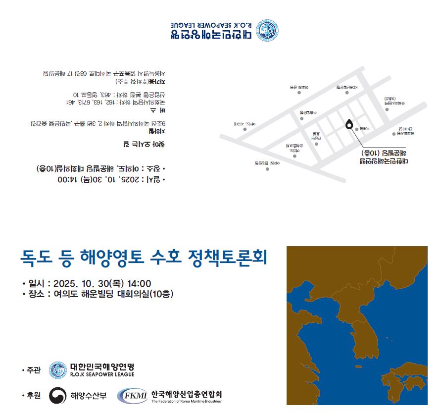 초청장 2 (정책토론회).JPG