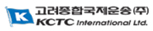 고려종합국제운송(주)