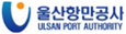 울산항만공사