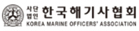 한국해기사협회