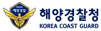 해양경찰청