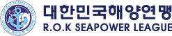 대한민국해양연맹